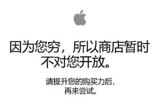 你為什么不去買(mǎi) iphone X？（網(wǎng)友神評(píng)論）